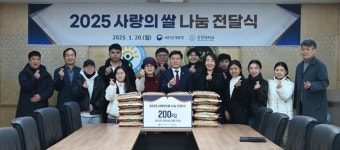 새만금개발청, 군장대학교 외국인 유학생에게 쌀 200kg 전달