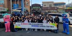 김동일 보령시장과 전 직원, 대천항수산시장 등 전통시장 순회