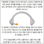 [카드] KTis, 청각장애 맞춤 수어 상담 서비스 눈길