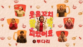 [오늘 뭐 먹지] 롯데웰푸드·해태아이스·오뚜기 외