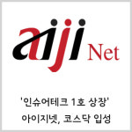 [카드] 인슈어테크 1호 상장 아이지넷, 코스닥 입성