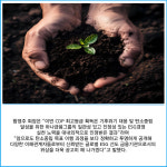 [카드] 하나금융, CDP 기후변화대응 평가 최상위 등급