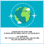 교보증권 '100% 증거금 CFD계좌 프리마켓거래 서비스' 선봬
