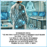 [카드] 엔지켐생명과학, 신규 면역조절제 美 물질특허...6개국 권리 확보