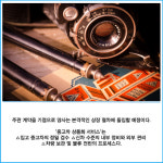 [카드] 유진투자증권, 체카와 IPO 주관 계약 체결...중고차 유통 혁신 강화