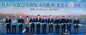 [포토] 장흥 유치~화순 이양간 지방도 4차로 개통식 개최