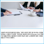 [카드] 바이오메디칼, 국내 품종 도담쌀 위고미 출시