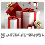 [카드] 두나무, 업비트 신규 가입 이벤트…플스5 슬림 증정
