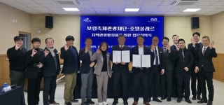 보령시, 호텔 쏠레르와 업무협약…보령머드축제·MICE 산업 활성화 협력