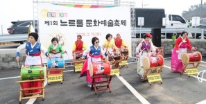 태안군 반곡2리 주민들이 만든 느르물 문화예술축제 개최