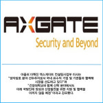 [카드] 엑스게이트, 건양대학교와 국방산업 발전 MOU 체결