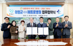 의령군-창원 메트로병원, 업무협약…군민 건강증진