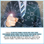 [카드] KB금융, GSMA와 ICT·금융 전략적 협업 강화 맞손