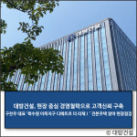[E·M·R 카드] 대방건설 · HDC현대산업개발 외