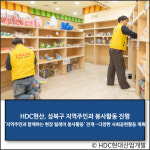 [E·M·R 카드] 대방건설 · HDC현대산업개발 외