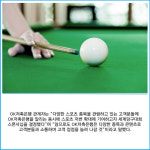 [카드] OK금융, SOOP과 스폰서십 체결…국제 당구대회 스폰서 참여