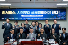 AI 서비스 경험 공유 국회 정책토론회 성료