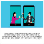 [카드] 신한은행, 비대면 계좌개설 안심차단 서비스 간담회 개최