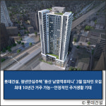 [E·M·R 카드] 롯데건설 · 반도건설 외