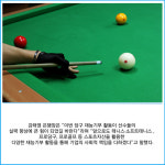 [카드] 농협은행 당구팀, 제주도 장애인 당구협회에 재능기부