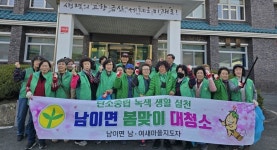 금산군 남이면새마을남녀지도자회, 봄맞이 대대적 환경 정화 활동 전개