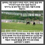 [카드] 마사회 장수목장, 봄맞이 목장 개방