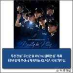 [E·M·R 카드] 두산건설 · 한국부동산마케팅협회 외