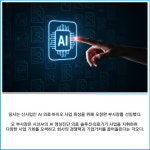 [카드] 씨유박스, 시선AI로 사명 변경…브랜드 가치 극대화