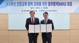 한국어촌어항공단, 한국해양수산연수원과 낚시산업 발전을 위한 업무협약 체결
