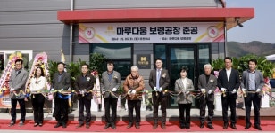 보령 청라농공단지 첫 준공기업 ㈜마루다움 본격 가동