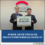 [E·M·R 카드] 한미글로벌 · 에코비트워터 외