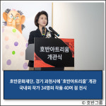 [E·M·R 카드] 포스코이앤씨 · 한국주택협회 외