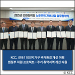 [E·M·R 카드] 포스코이앤씨 · 한국주택협회 외