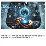 [카드] 고려저축은행, 모바일 신분증 서비스 이용 실시