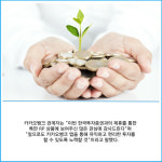 [카드] 카카오뱅크, 한국투자증권 특판 RP 완판