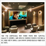 [카드] 단지내 영화관 DK아시아 로열씨네마라운지 개관