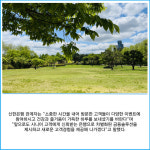[카드] 신한은행, 화담숲에서 걸어봄 전관행사 성료