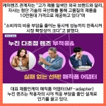 [카드] 케미렌즈 가성비+기능성 안경렌즈로 소비자 공략