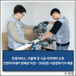 (주)현대그린푸드 KCC글라스 전의공장 | [E·M·R 카드] HDC현대산업개발 · KCC글라스 외
