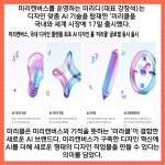 [카드] 미리캔버스, AI 디자인 툴 미리클 글로벌 출시