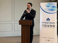 [IPO] 원일티엔아이 세계 최고 수준 기술로 친환경 에너지 솔루션 시장 선도