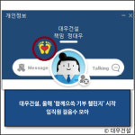 [E·M·R 카드] DL이앤씨 · 한국토지신탁 외