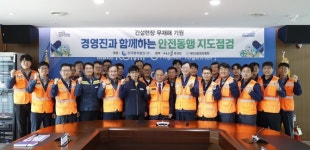 한국중부발전, 서천·보령 건설현장 특별점검…안전·품질 최우선