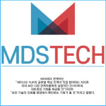 [카드] MDS테크 글로벌 보안 트렌드가 한자리에…FLIR 보안 세미나 개최