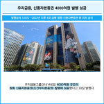 [카드] 우리금융, 신종자본증권 4000억원 발행 성공