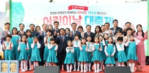 대전시, 제103주년 어린이날 기념행사 성료…아이들이 행복한 도시 만들 것