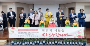 청양군노인종합복지관, 제53회 어버이날 기념행사 개최