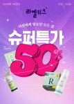 [오늘의 장바구니] CU·애경산업·롯데홈쇼핑·노랑풍선 외
