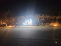 [단독] 영암군, 상대포 역사공원 물품 입찰 꼼수 논란