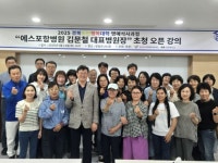 선린대 평생교육원, 에스포항병원 김문철 대표병원장 초청 오픈강의 가져
